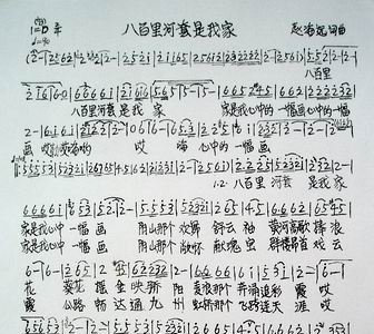 夸河套简谱_山曲简谱