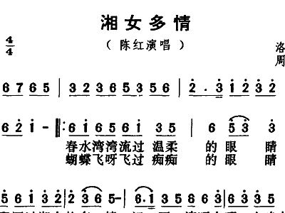 湘女多情简谱_儿歌简谱