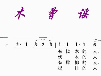 日本民谣简谱_日本民谣红蜻蜓简谱(3)