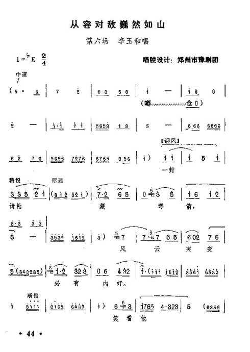 简谱60拍_小手拍拍简谱(3)