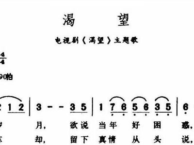 渴望