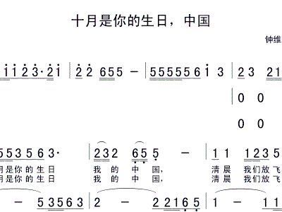 长号维简谱_错位时空长号简谱(3)