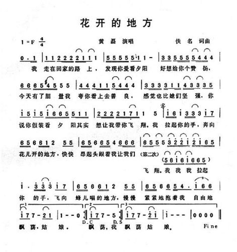 花开的地方