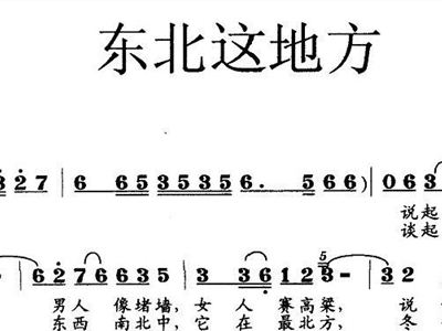 八步灵程简谱