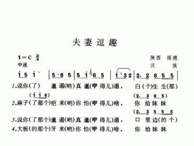 逗趣简谱_儿歌简谱