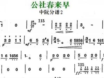 茶山春来早简谱_茶山情歌简谱