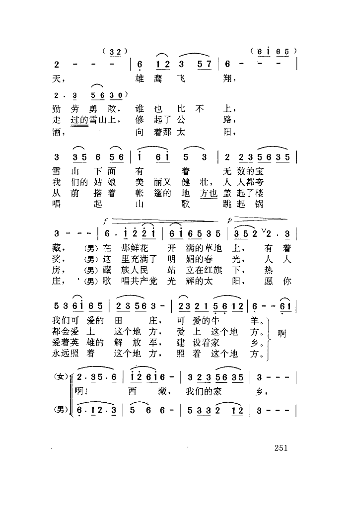 曲谱我要歌唱_歌唱祖国曲谱(2)