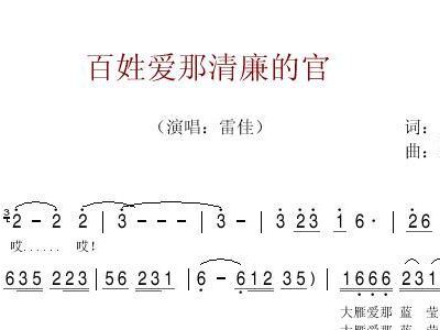 爱最伟大 雷佳歌谱