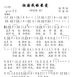 我最爱的曲谱_一生中最爱曲谱(4)