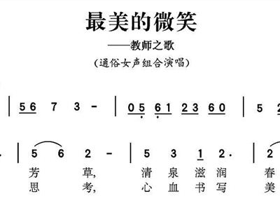 马道仁简谱_儿歌简谱