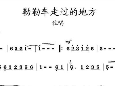 勒勒车简谱_勒勒车简笔画(3)
