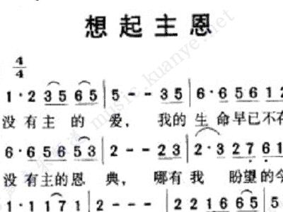 想起恩简谱_吃饭想起了恩主你简谱