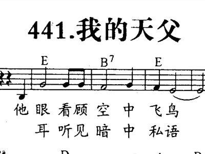 神的儿女简谱_儿歌简谱(3)