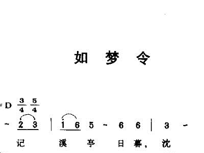 如梦另简谱_ltdsx0828