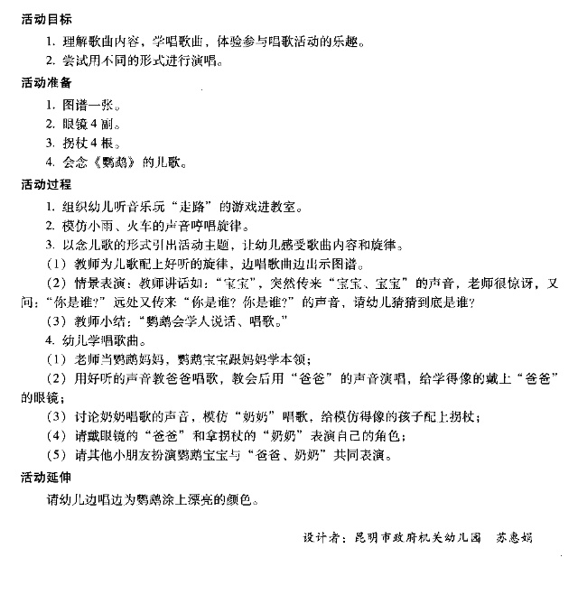 鹦鹉的简谱_鹦鹉卡通图片