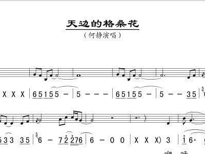 天边歌谱简谱网_天边简谱歌谱(3)