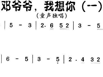 想爷爷了曲谱_葫芦娃爷爷图片(2)