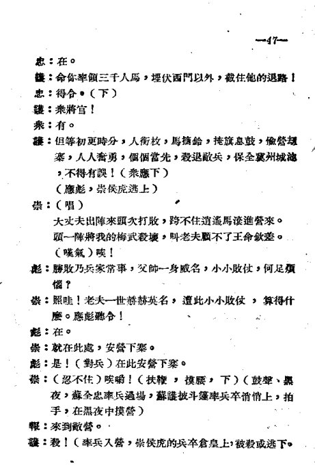 豫剧南阳关简谱_南阳关豫剧