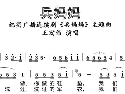 兵妈妈简谱_世上只有妈妈好简谱