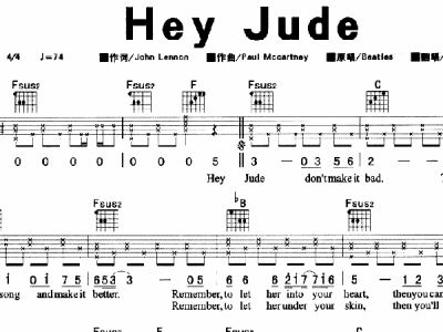 hey jude吉他谱,hey jude五线谱 孙燕姿 hey jude吉他谱 孙燕姿 孙燕姿 hey jude吉他谱简单版