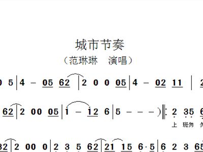 简谱x节奏_节奏简谱图片(3)