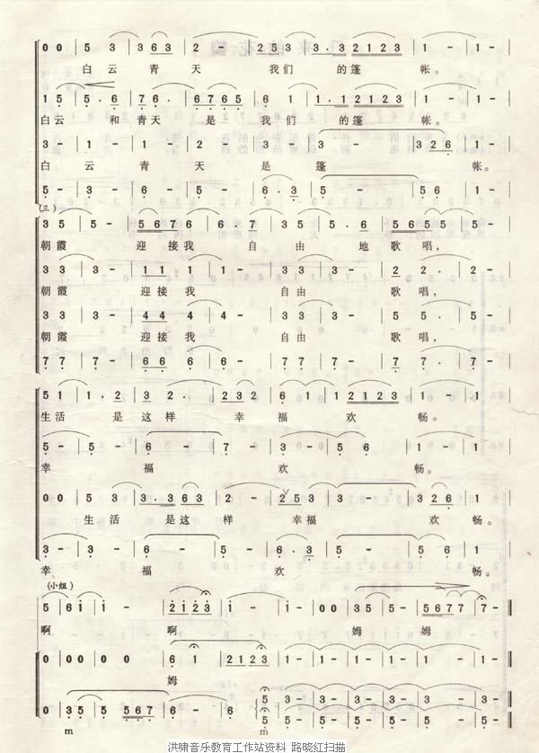 牧歌葫芦丝曲谱(2)