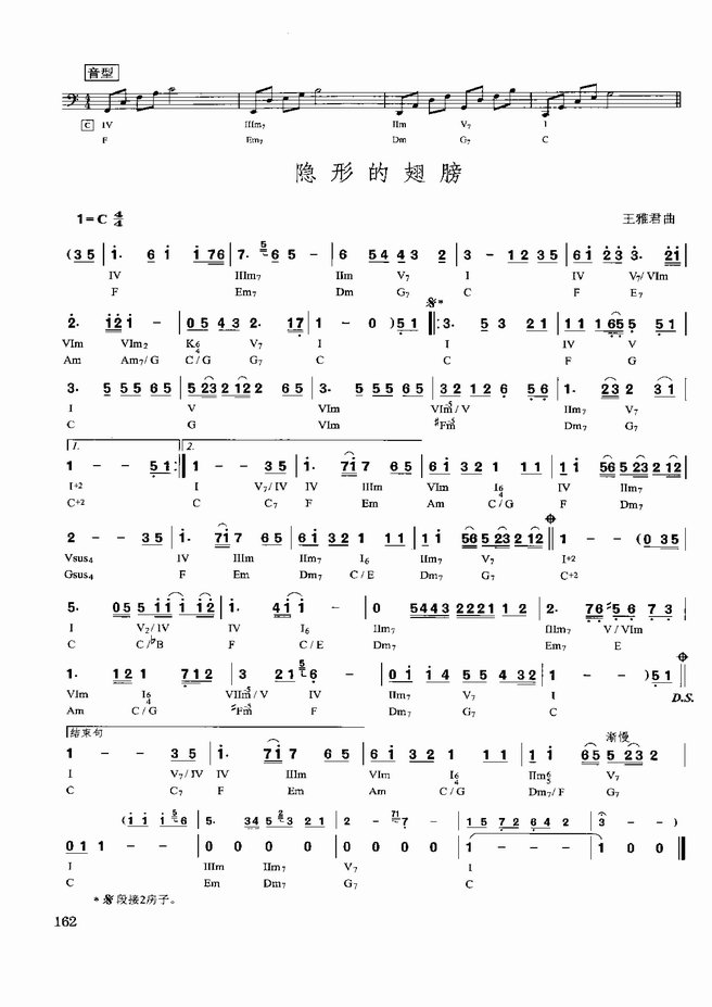 歌曲即兴伴奏实用教程121 180