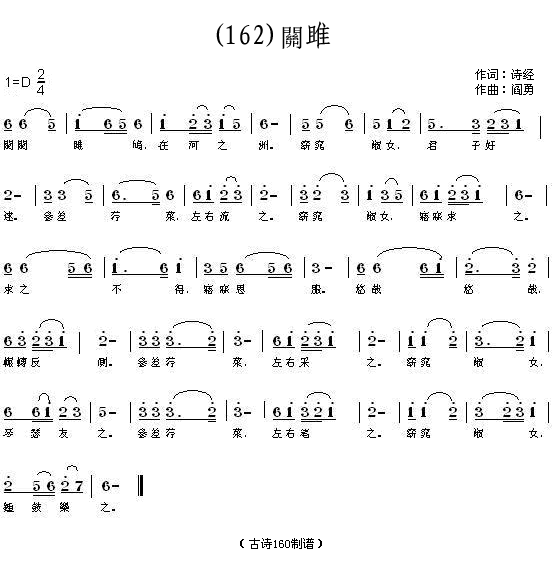 关雎周诗经