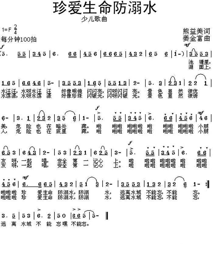 珍惜歌曲简谱_珍惜