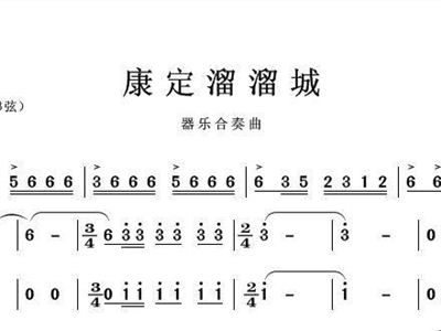 溜溜它呦简谱_跑马溜溜的山上简谱(2)