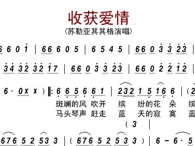 收获简谱_秋天收获的图片(3)