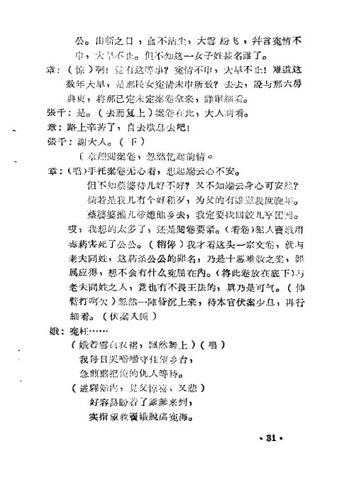 窦娥冤简谱_秦腔窦娥冤简谱(2)