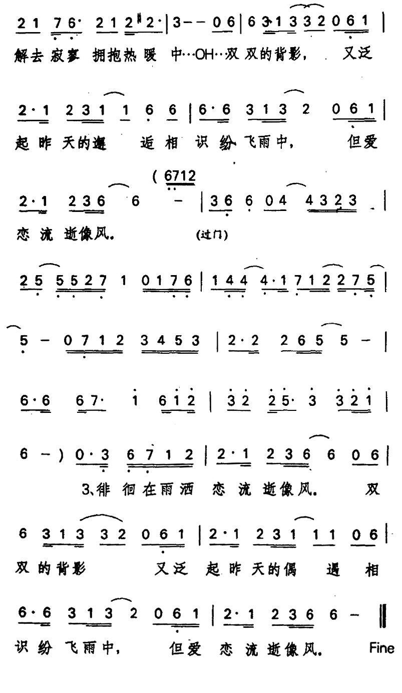 情人雨曲谱_情人曲谱蔡徐坤