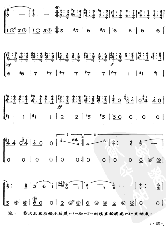 追捕主题曲简谱_蜜雪冰城主题曲简谱