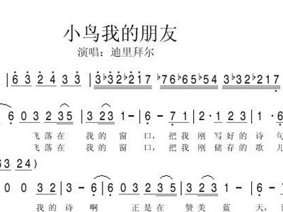 快乐的小鸟简谱_两只小鸟简谱(3)
