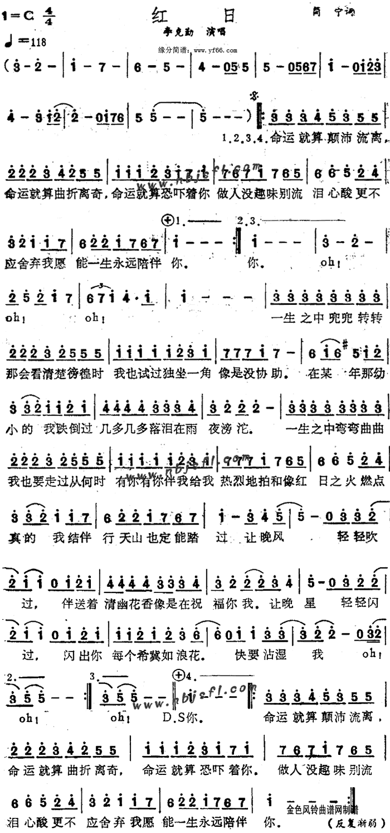 东方红数字简谱_东方红简谱