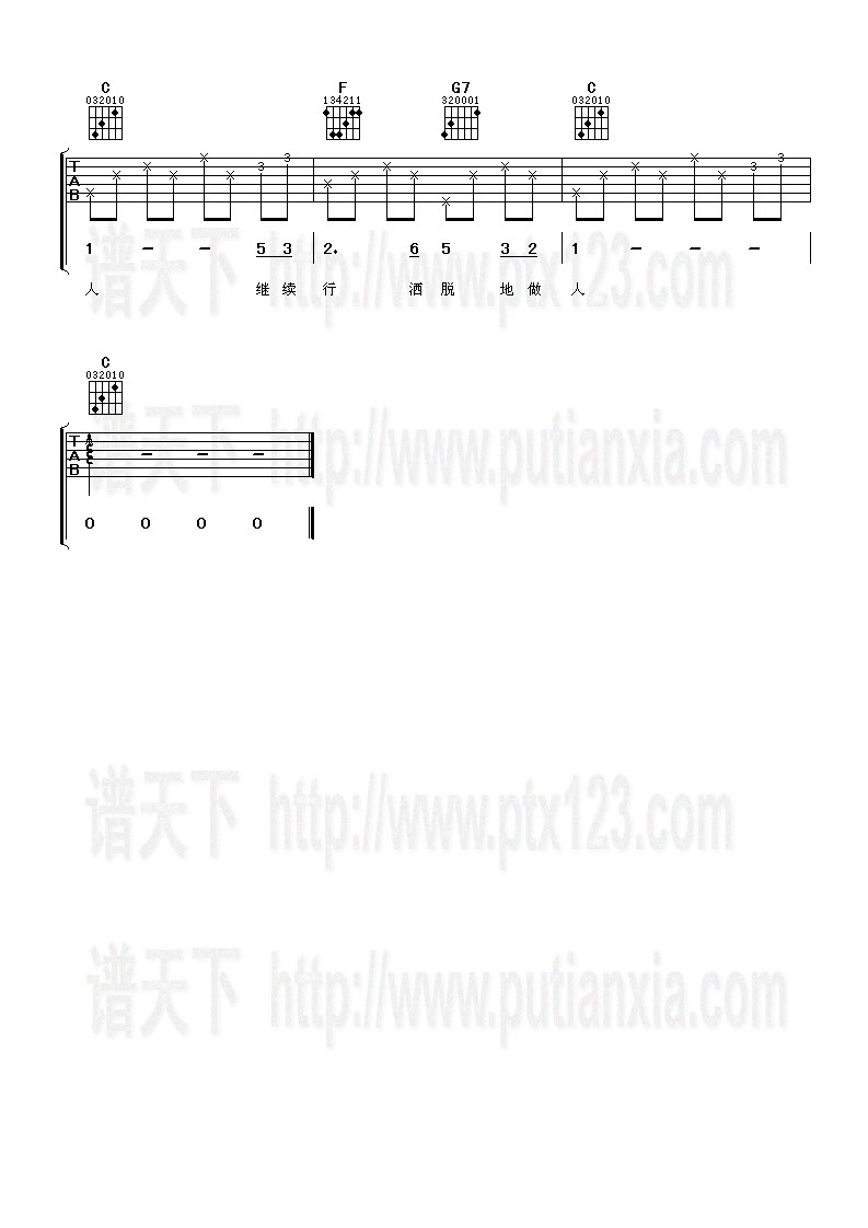 沉默是金简谱