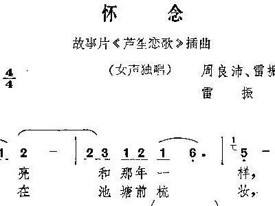 相思恋歌曲谱_冬季恋歌钢琴曲谱简谱(2)