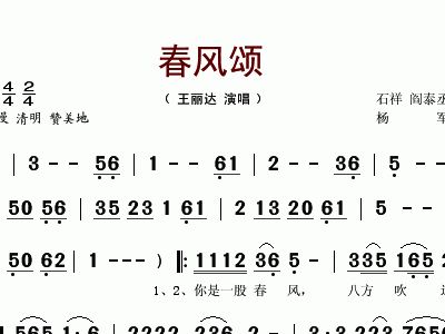 波波颂简谱_梨花颂简谱