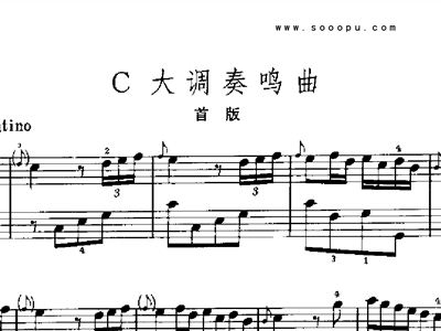 c大调简谱_c大调简谱钢琴谱(3)