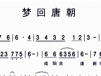 唐代歌曲简谱_歌曲简谱