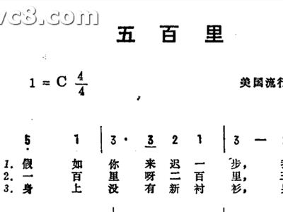 五百里简谱_向天再借五百年简谱 电视剧 康熙王朝 主题曲 亦天 一叶知秋 个人制谱园地 中国曲谱网