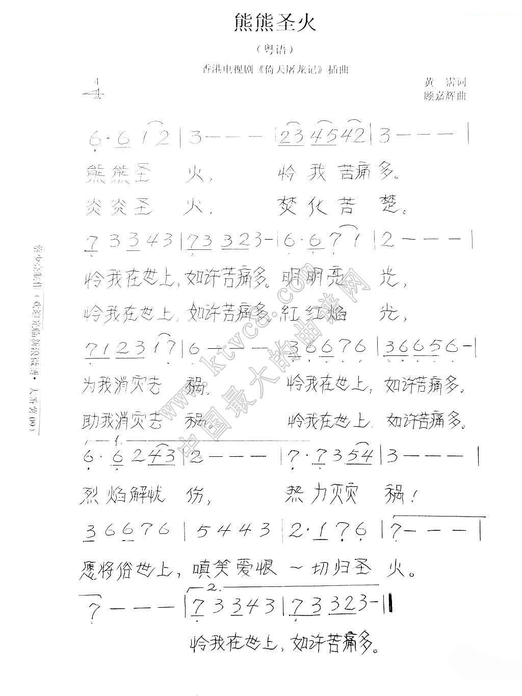 顾嘉辉简谱_如来神掌二胡谱 胡琴谱 顾嘉辉曲 王国潼订谱 器乐乐谱 中国曲谱网(3)