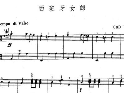 西班牙女郎简谱_西班牙女郎简谱歌谱