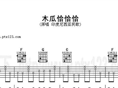 木瓜恰恰恰简谱_大风雪也不怕 日