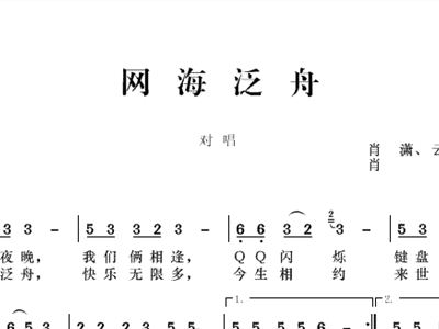 巢湖泛舟简谱_巢湖学院