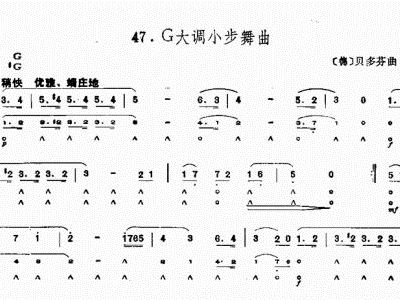 简谱g调_梁祝简谱g调