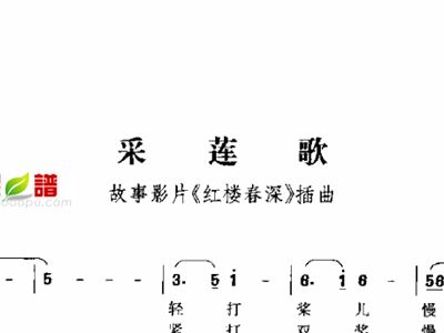 采莲简谱_江南可采莲简谱(2)