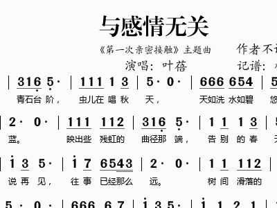 亲一个简谱_一年如一日 歌谱 雅歌 赞美诗网(2)