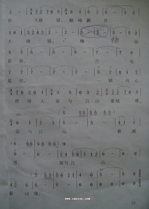 梅兰芳简谱_梅兰芳年轻照片(3)